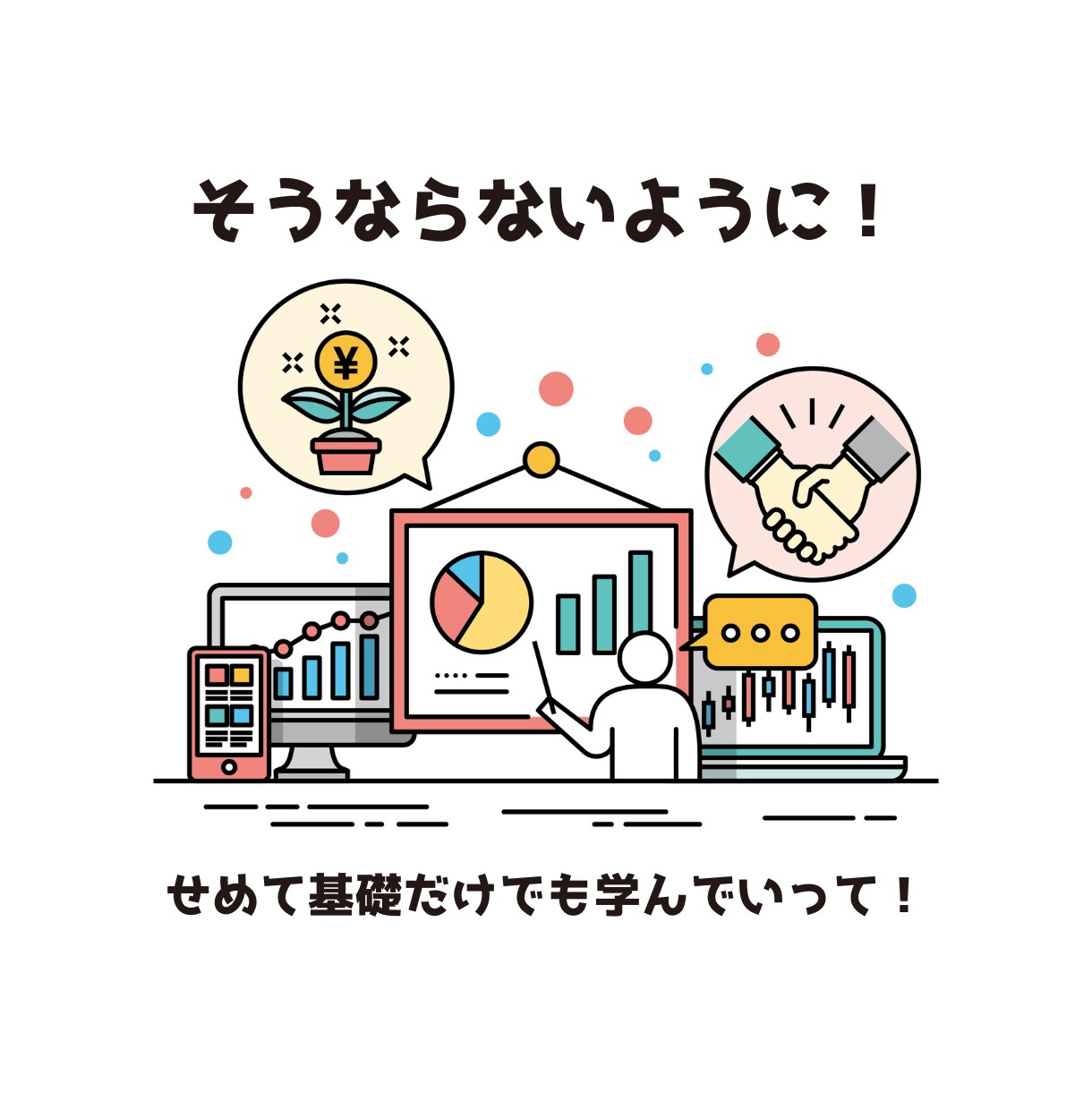 大切な挑戦を、勢いと無知で失敗させない支援をします 起業・副業・新サービスなら！色んな専門家よりも一匹の万能家♪ イメージ13