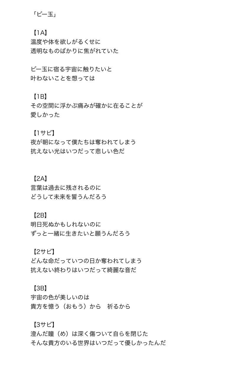 伝わりやすい言葉に深い意味を込めて作詞します やさしさ、切なさ、色彩、を描きます。 イメージ3
