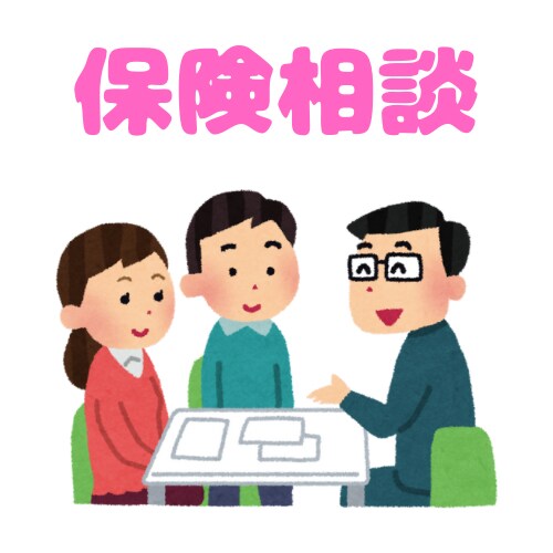 商品勧誘なし。お客様の利益最優先に保険見直します あなたにとって最善の保険を、一緒に見つけましょう！ イメージ1