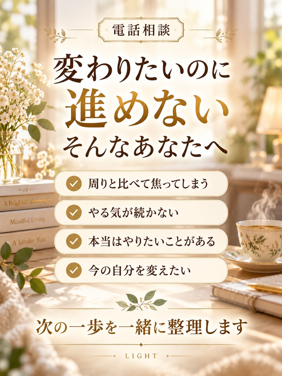やりたいのに動けない状況を整理します 意志の弱さでは片づけず、動けない理由と次の一歩を考えます イメージ4