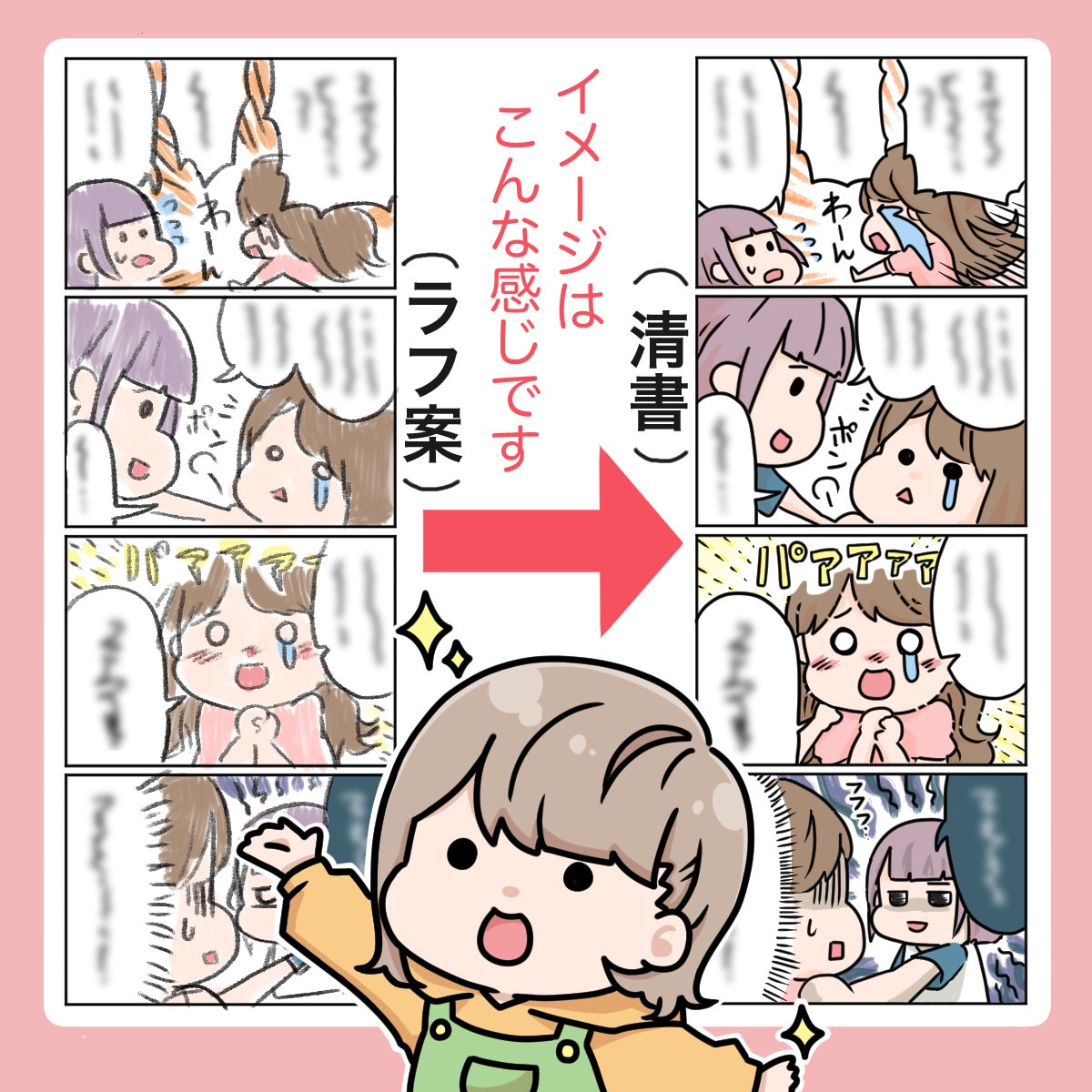 手作り感のあるポップでかわいらしい漫画を描きます 言葉をイラストや漫画で表現したい！まずはお気軽にご相談下さい イメージ3