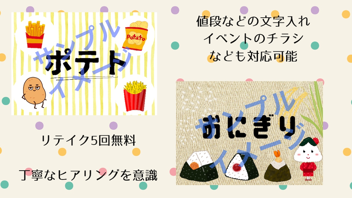 小さなお子さん向けイベントチラシやポップ作成します 丁寧なヒヤリングを意識して行います。 イメージ2
