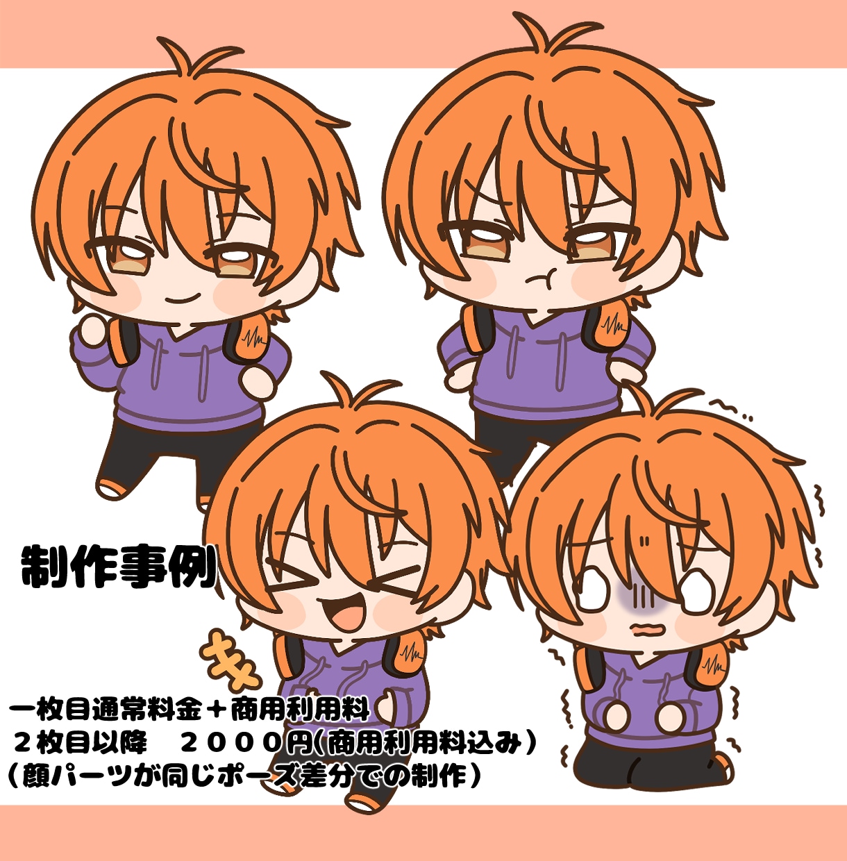 シンプルで可愛いミニキャライラスト描きます サムネイルやグッズなどにおすすめです！ イメージ9