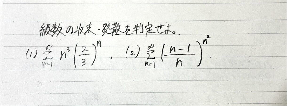 大学数学・物理・電気の解説を作成します 現役の難関国立大工学部生(電気電子系専攻)が丁寧に解説！ イメージ8