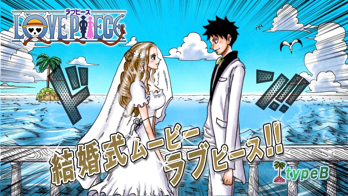 人気No.1！ラブピース オープニング作ります 映画のオープニングを思わせる、結婚式オープニングムービー イメージ4