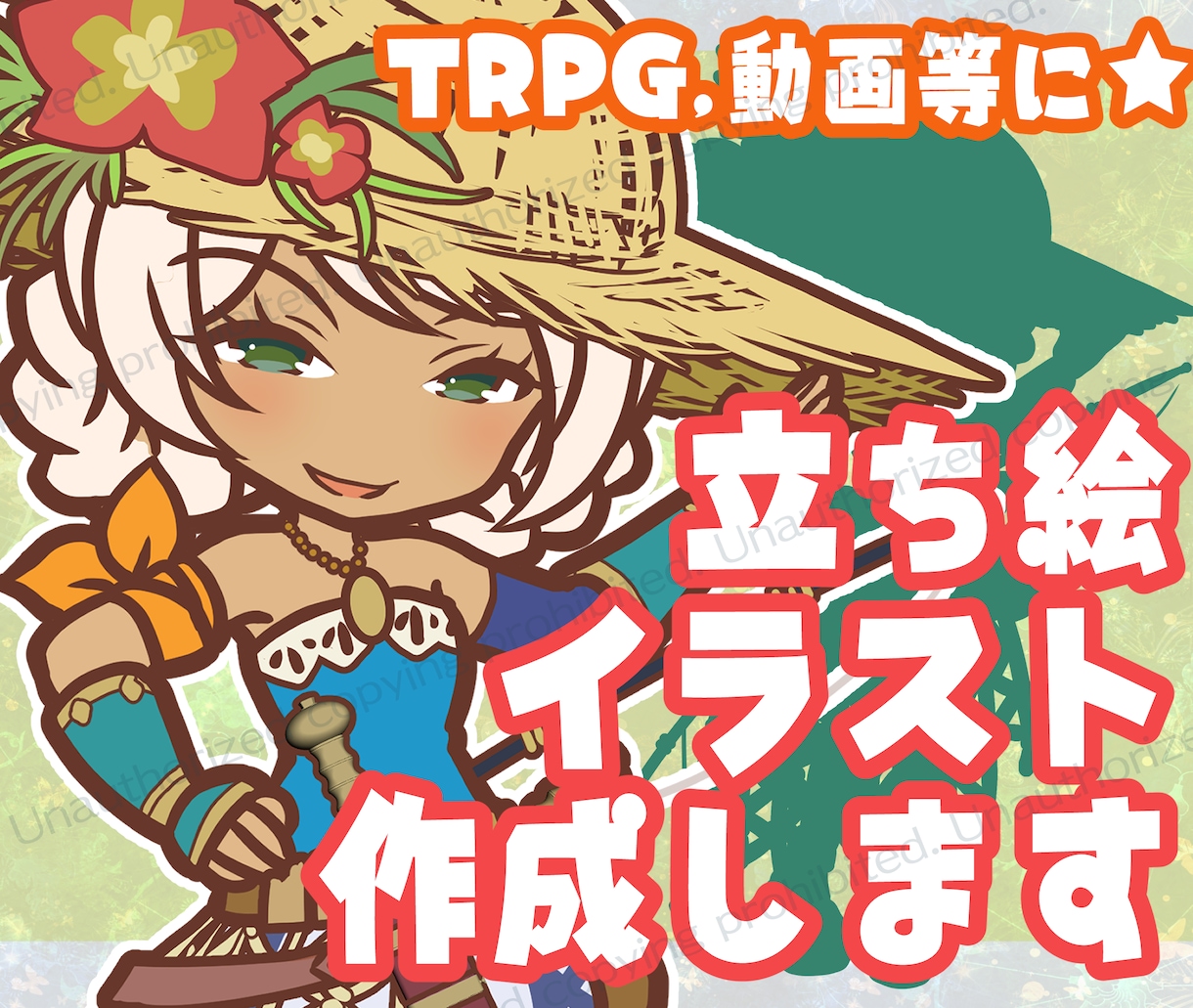 TRPG等に！キャラデザイン、立ち絵作成致します ゆるかわいいキャラクター描きます(。･ω･*) イメージ1