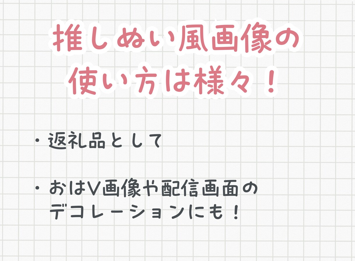 推しぬい風ミニキャライラスト描きます お値段そのままで商用利用可能！ イメージ5