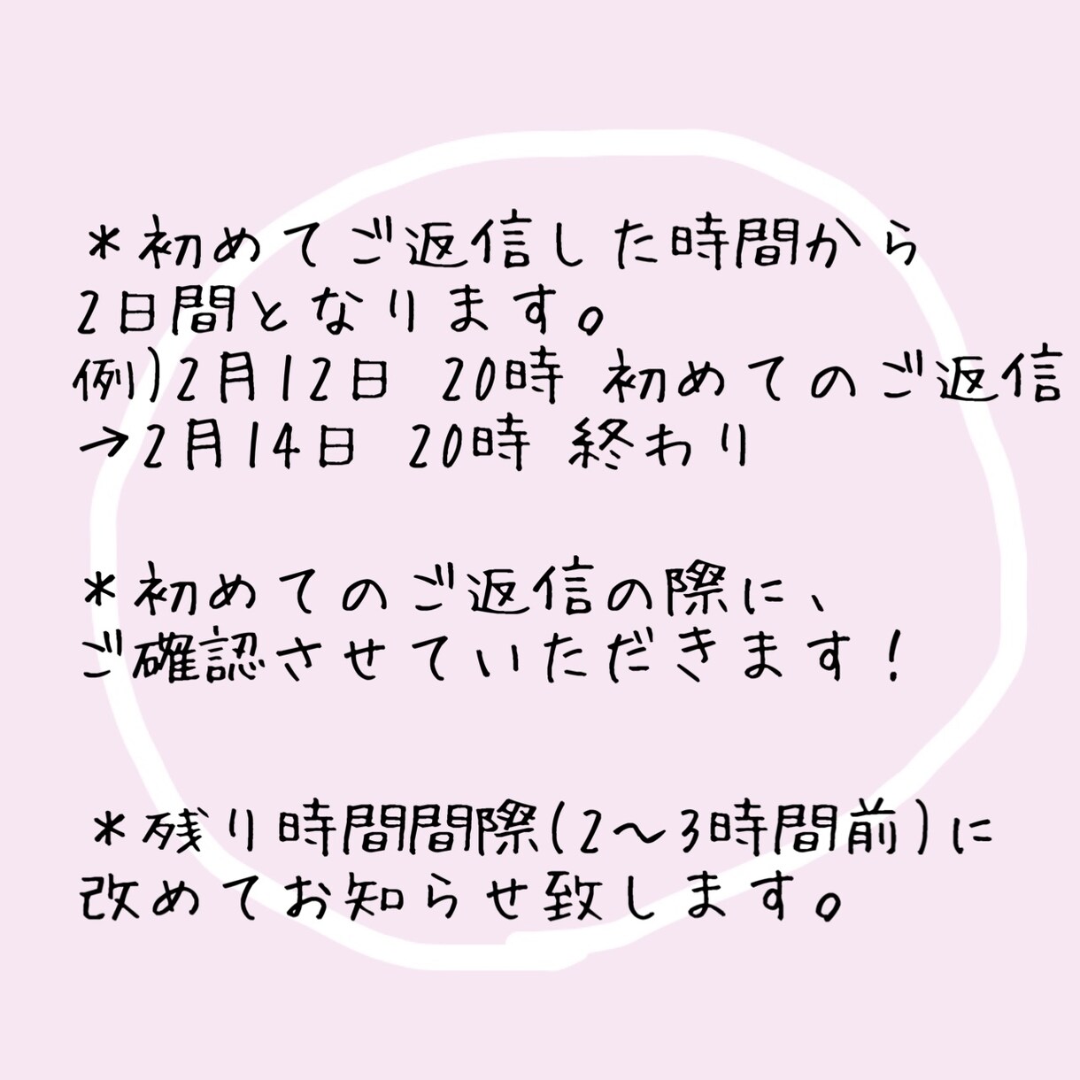 仕事のグチや小さい子をお持ちの方などお話聞きます 電話だと緊張するからチャットで気軽に♪ イメージ4