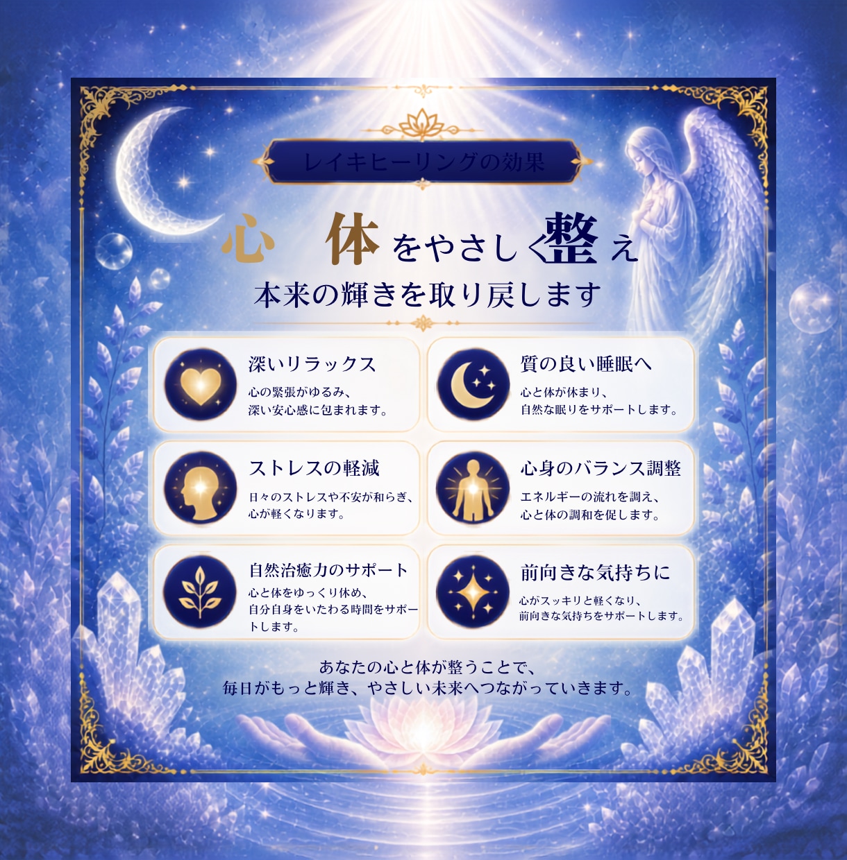 初めての方へ遠隔レイキヒーリングを送ります 忙しい毎日に、15分の癒しと心安らぐ時間を イメージ6
