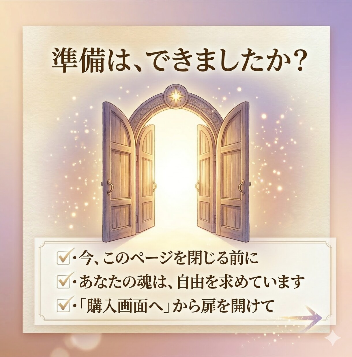 霊感タロットで魂を癒やし、自分を愛せるようにします 答えはいつも、あなたの中に。前世から届く「幸せへの招待状」 イメージ10