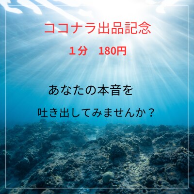 あなたの人に話せないどんな悩みでも聞きます 不倫・浮気などの人に話しにくい恋愛の悩みがあるあなたへ イメージ1