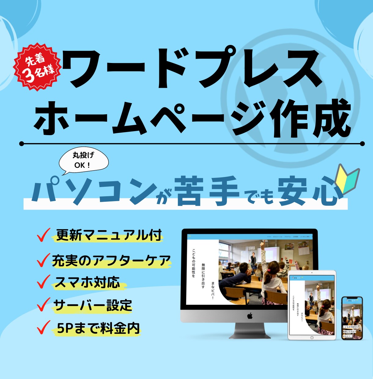 オリジナルデザイン★ワードプレスでHP作成します オリジナルデザインでライバルに差をつけたい方は必見です！ イメージ2