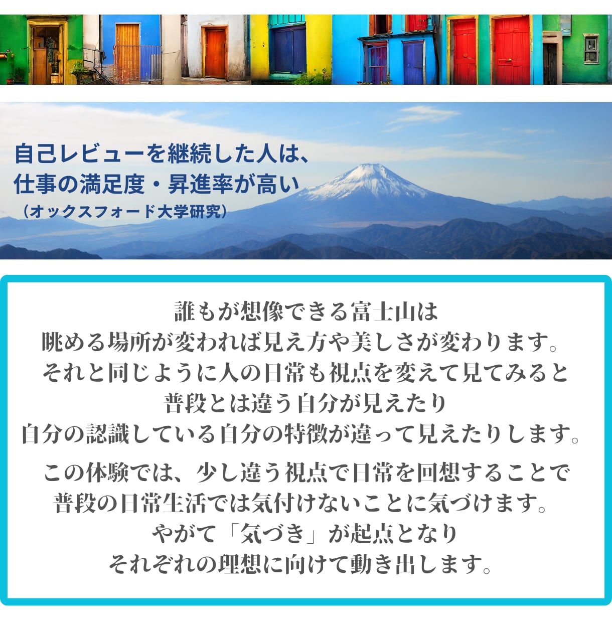 毎日1分で気づきと成長を加速させることができます 仕組みとツールをそのまま使って活動することも可能です イメージ9