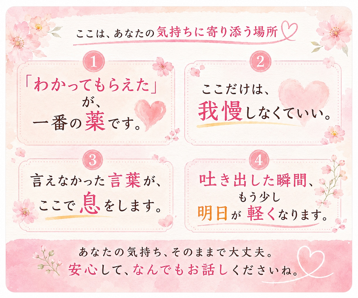昭和女子の職場の悩みお聞きします 我慢が当たり前の昭和女子へ。責めない電話相談です イメージ3