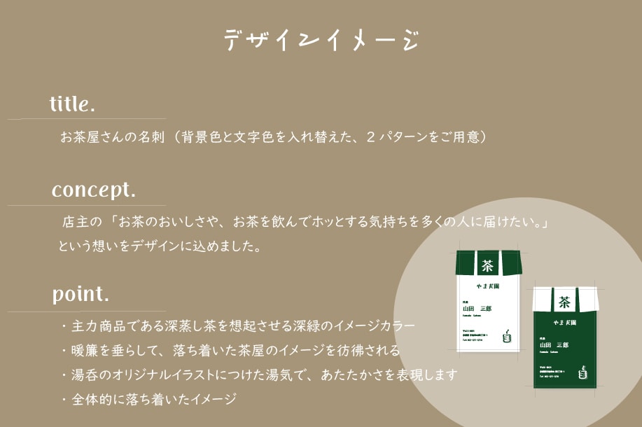 オリジナル挿絵入りの印象に残る名刺データを作ります あなたの大切な商品サービスをシンプル＋印象的にデザインします イメージ5