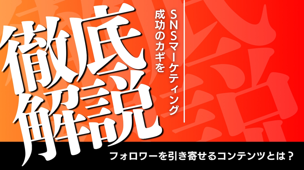 プロが作る！YouTubeサムネイル制作します クリック率を伸ばす工夫があります！ イメージ1