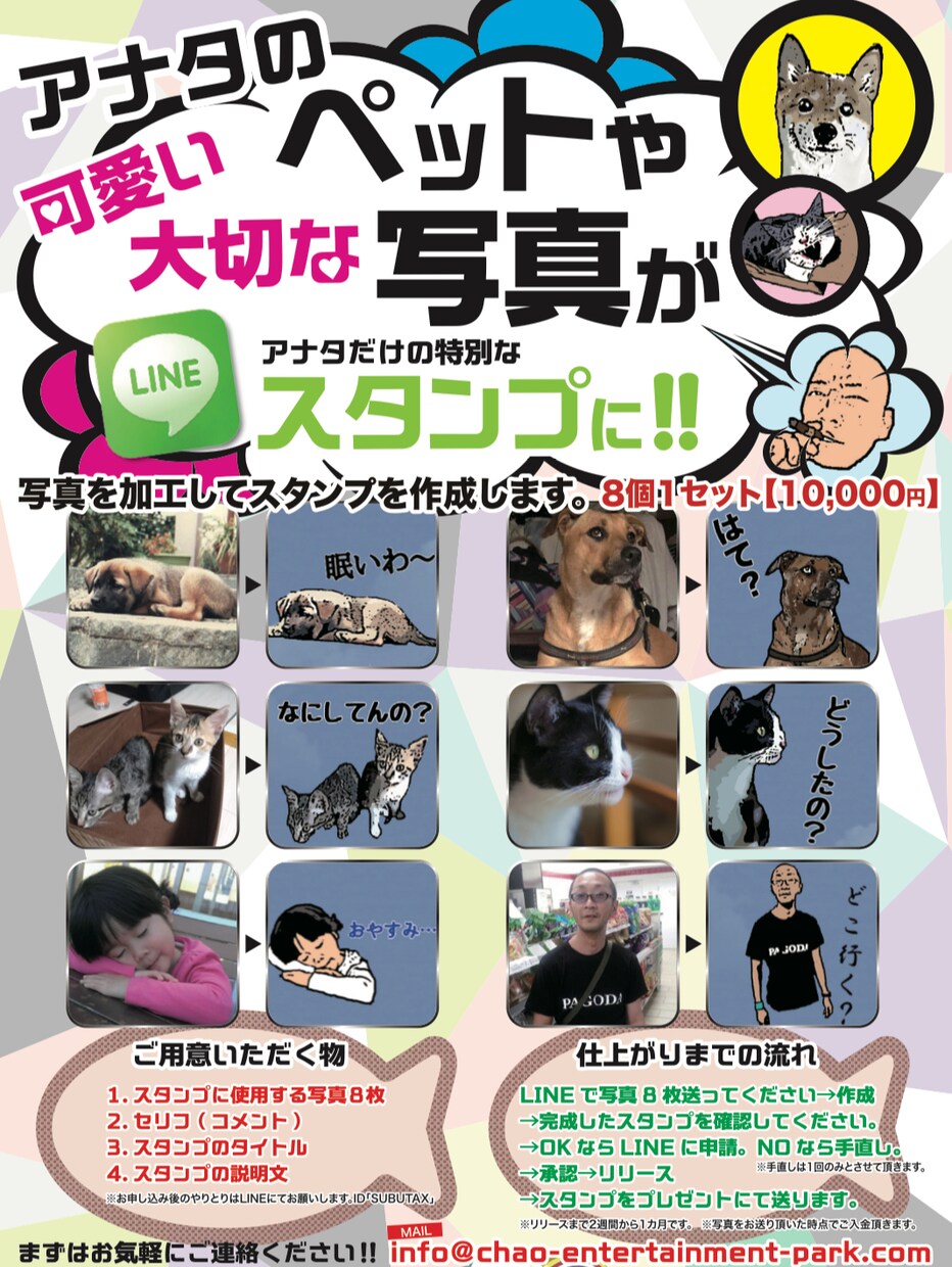 ペットを飼われてる方にオススメします 写真をイラスト化したLINEスタンプです！ イメージ1