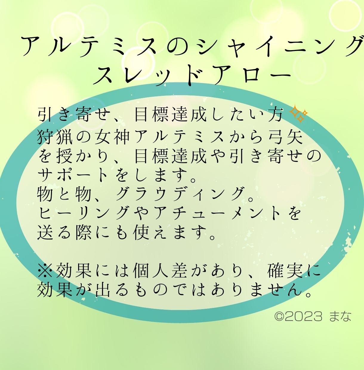自分軸と繋がる妖精✨女神✨虎✨アチューメントします 引き寄せ・アロマの癒し・エネルギー浄化・グラウディング✨ イメージ4