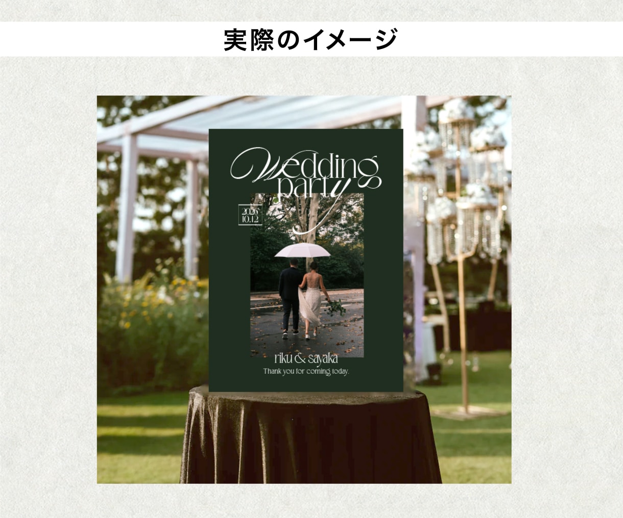 結婚式ウェルカムボードを写真に合わせ制作します 写真に合わせた完全オリジナルパネルを制作します イメージ5