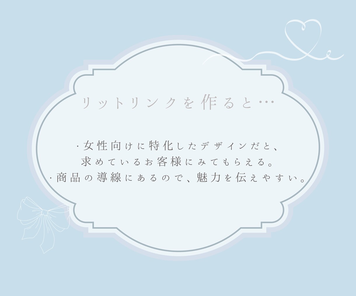 女性向けの大人可愛いリットリンクをお作りします 上品で魅力的なlit.linkを作りませんか？ イメージ8