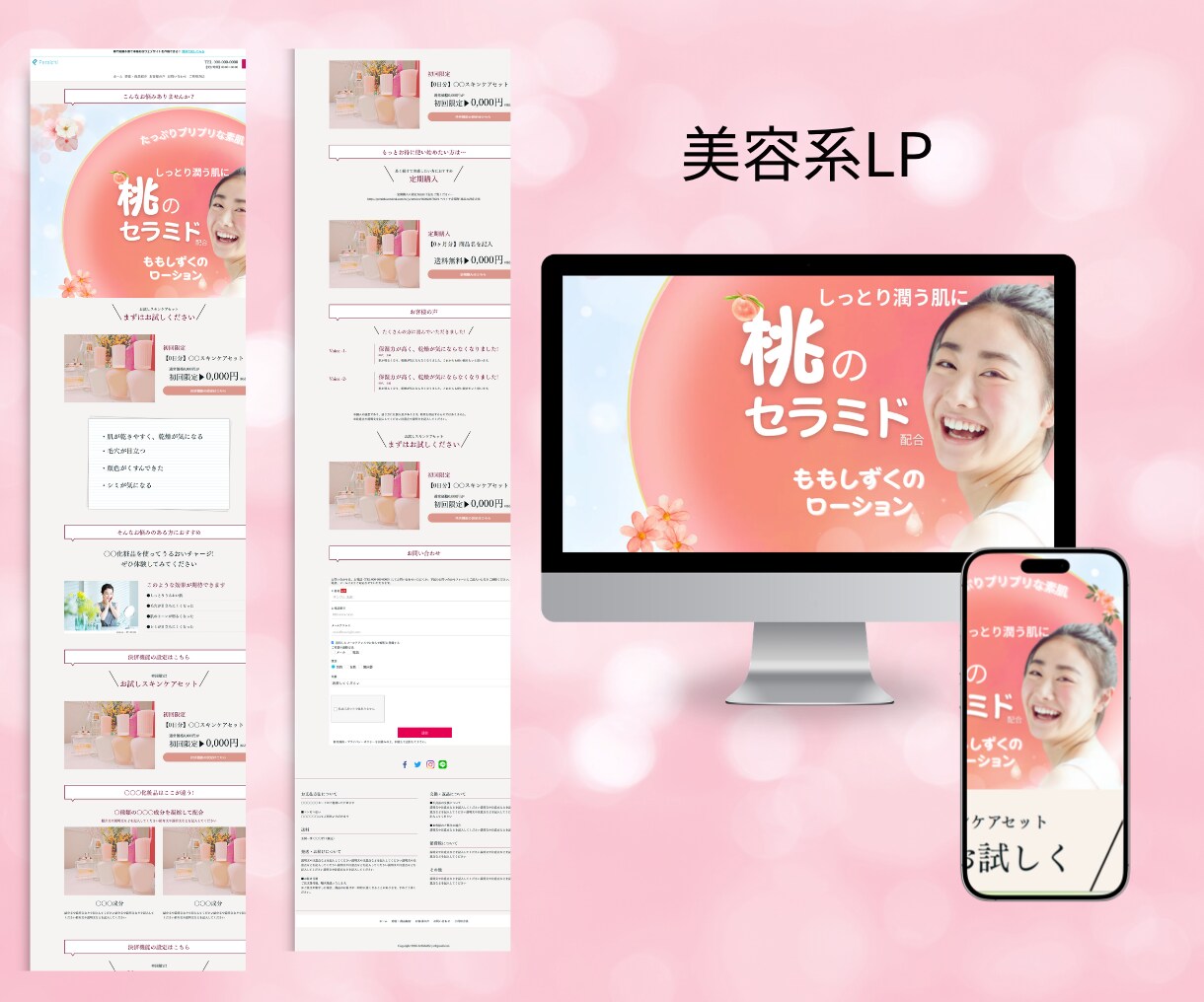 集客UP！高品質なLP制作します 安心品質！集客に繋がるランディングページ作ります！ イメージ3