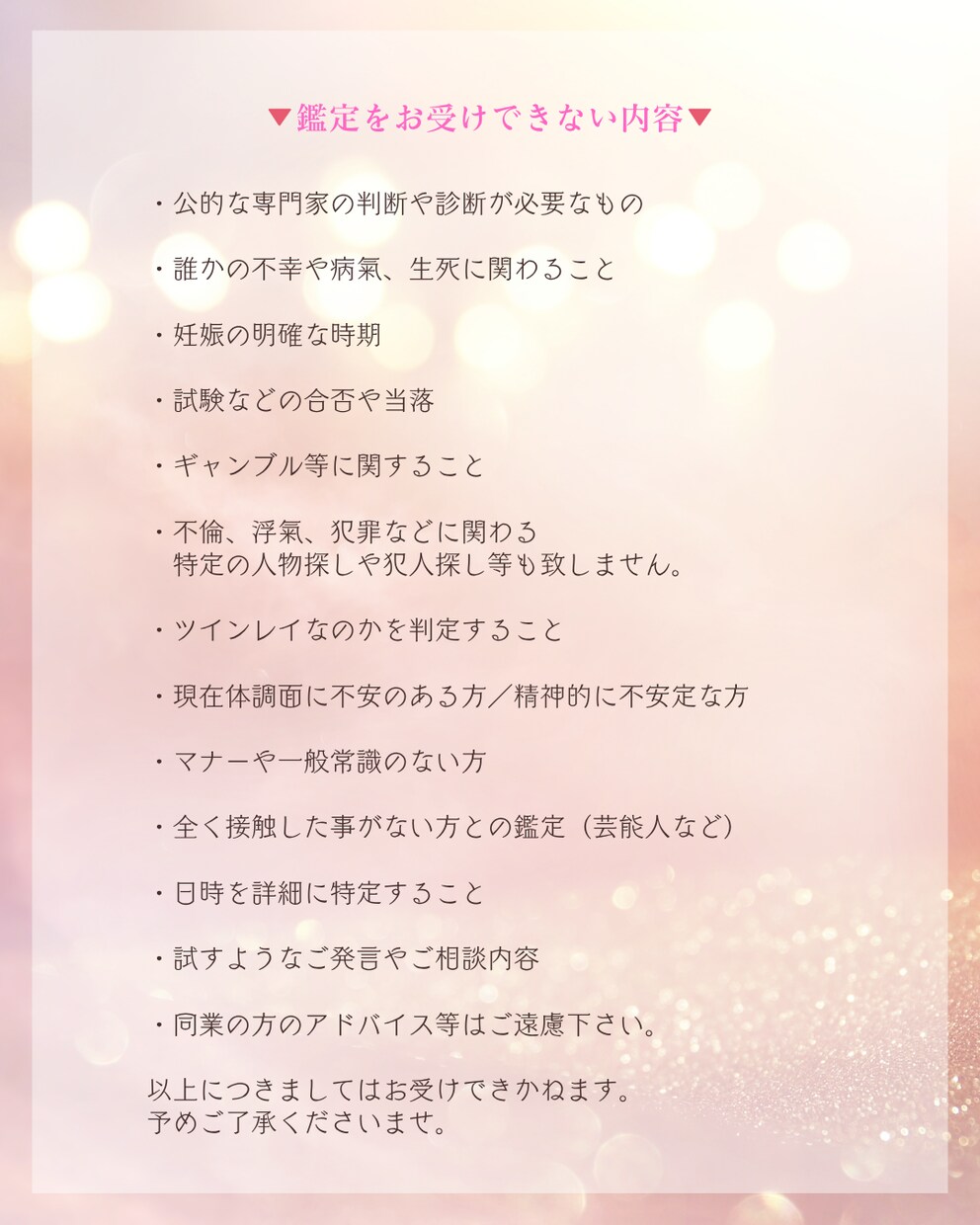 心を込めて❤️丁寧にリーディング致します 未来への希望と安心を☆女神のタロットリーディング イメージ2