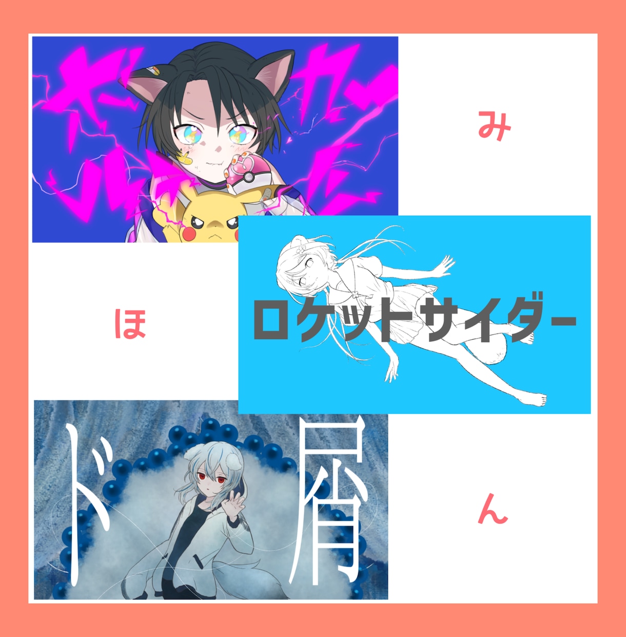 歌ってみたやオリ曲サムネMVイラスト制作します トレスなしで原曲の雰囲気に近づけます！ イメージ4