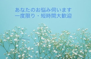 現役保育士が子育ての悩み何でも伺います たくさんのお子様の支援をしてきた経験からサポートします。 イメージ1