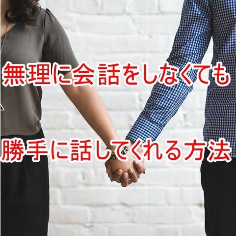マッチングアプリで理想の彼女をつくる方法を教えます 恋愛初心者男子がたった１回のデートで彼女にするヒミツ教えます イメージ6
