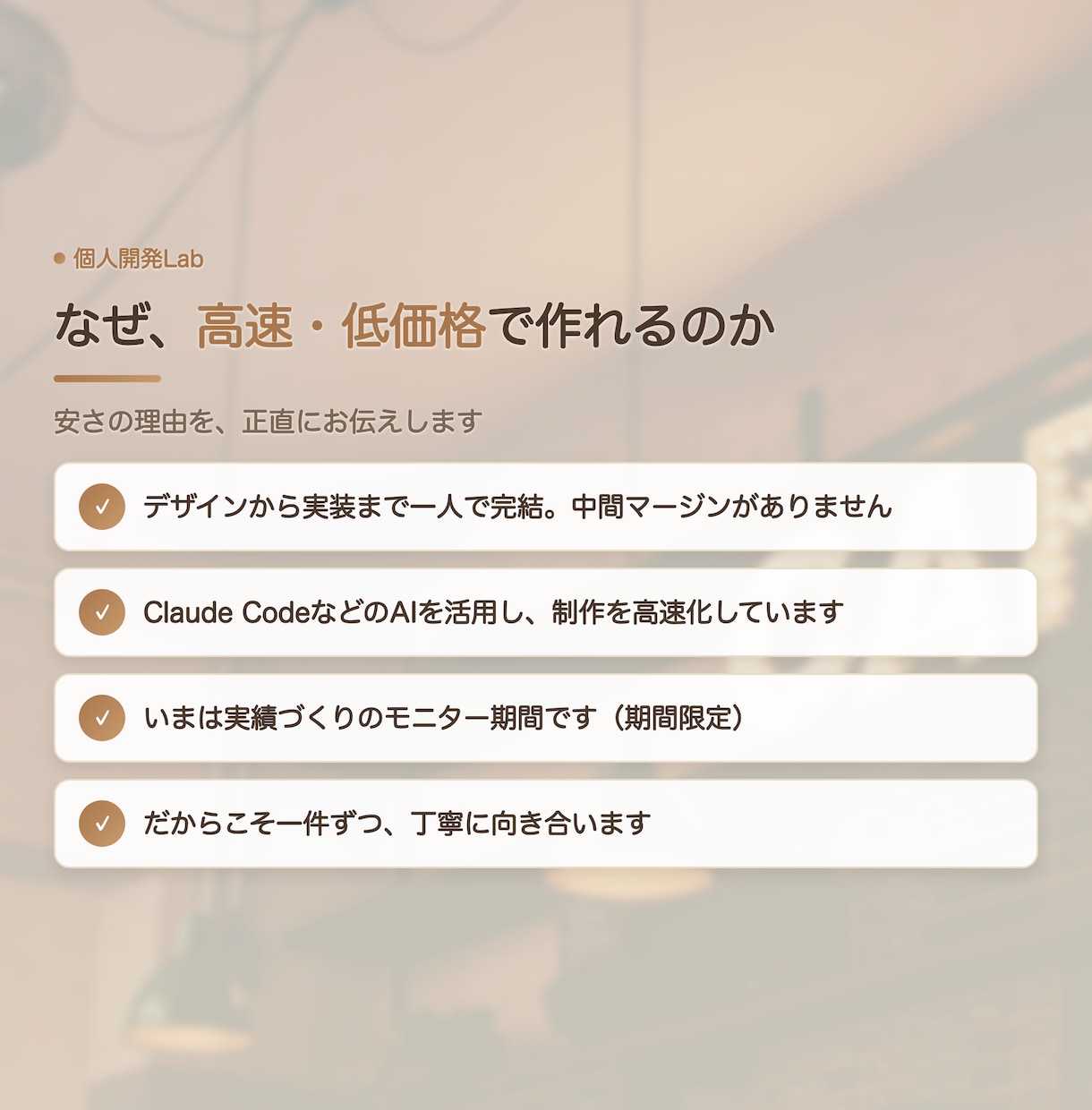 自分でアプリも作る制作者が集客LPを作ります 集客できる1ページを、高速・低価格で。スマホ対応 イメージ4