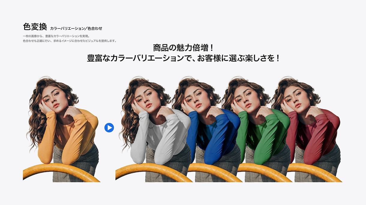 カラバリ作成承ります 豊富なカラーバリエーションで、お客様に選ぶ楽しさを! イメージ1