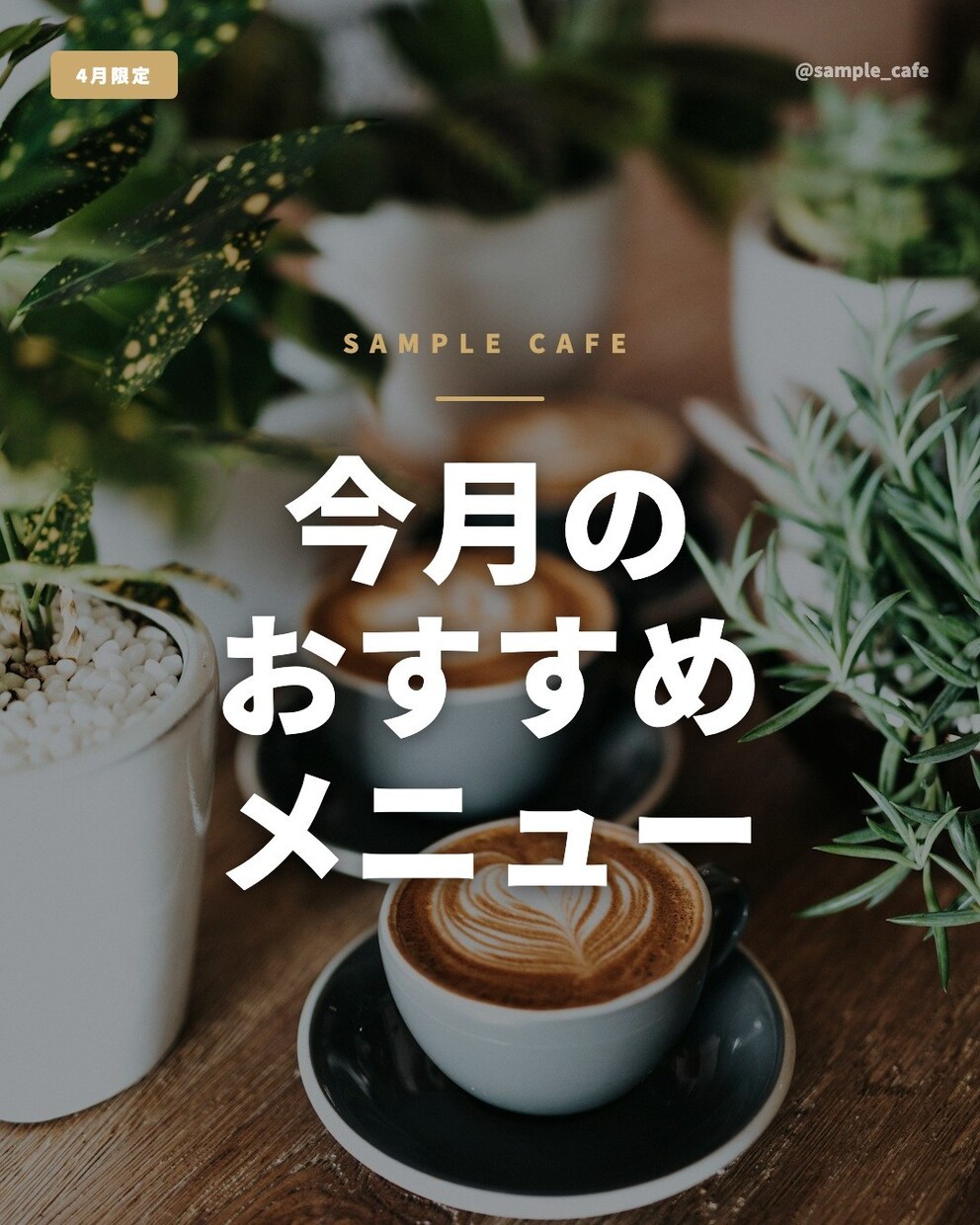 プロ品質のインスタ投稿用画像を制作します 豊富なテンプレートからフィード投稿用画像を作成します！ イメージ4