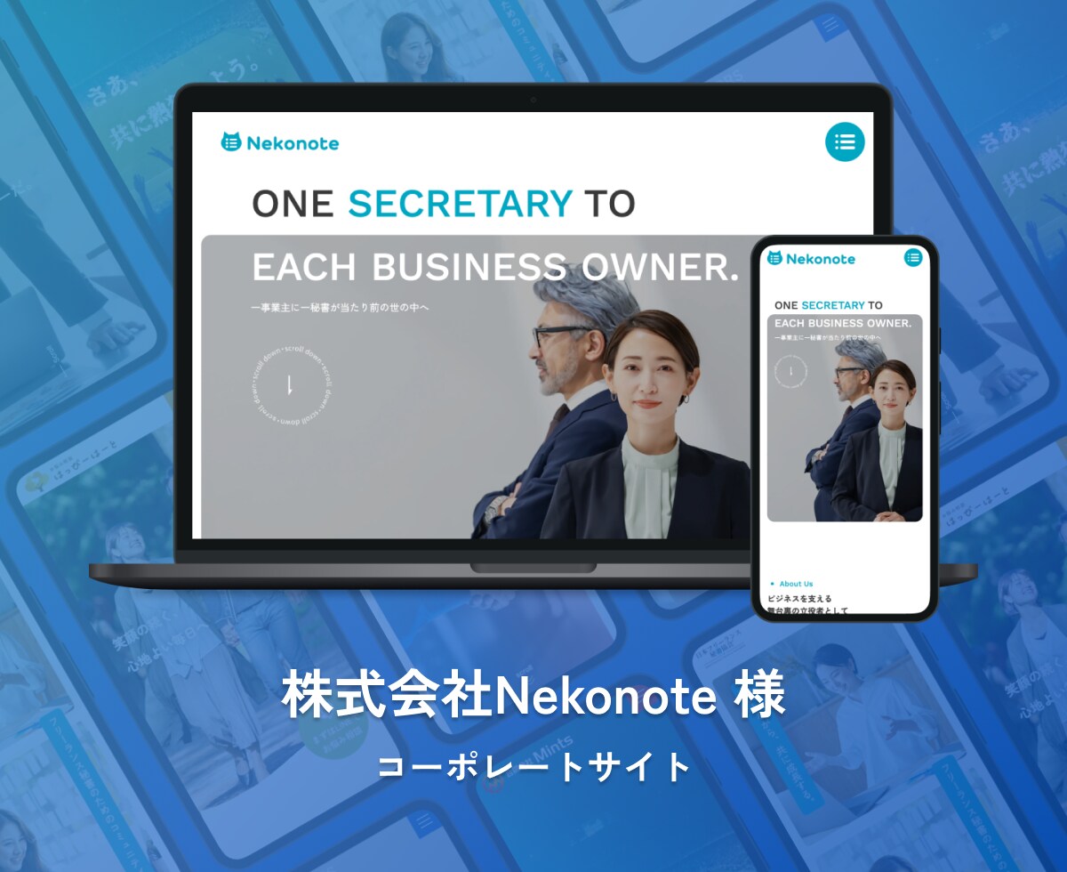 丸投げOK！信頼感のあるデザインのHPを制作します 初めての方でも安心の１ヶ月保証付き！Webサイトのプロが制作 イメージ5