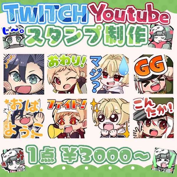 高クオリティ✨配信サイト用絵文字スタンプ制作します 個性に合わせてイラスト描きおろし✨お気軽にご相談ください！ イメージ1