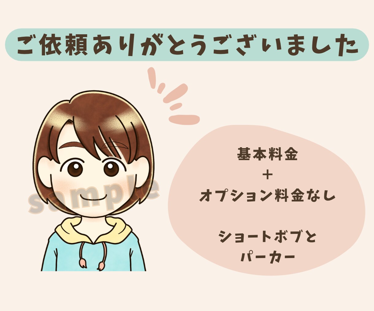 表情可愛い♡シンプルゆるかわアイコン描きます 簡単注文！テンプレートで安心！お気軽にあなただけのアイコン♡ イメージ7