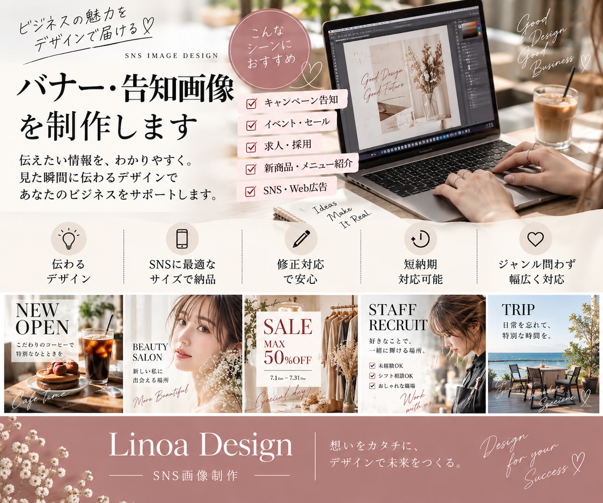 Instagram・SNS画像を制作します 店舗の魅力が伝わる、おしゃれなSNS画像を制作 イメージ3