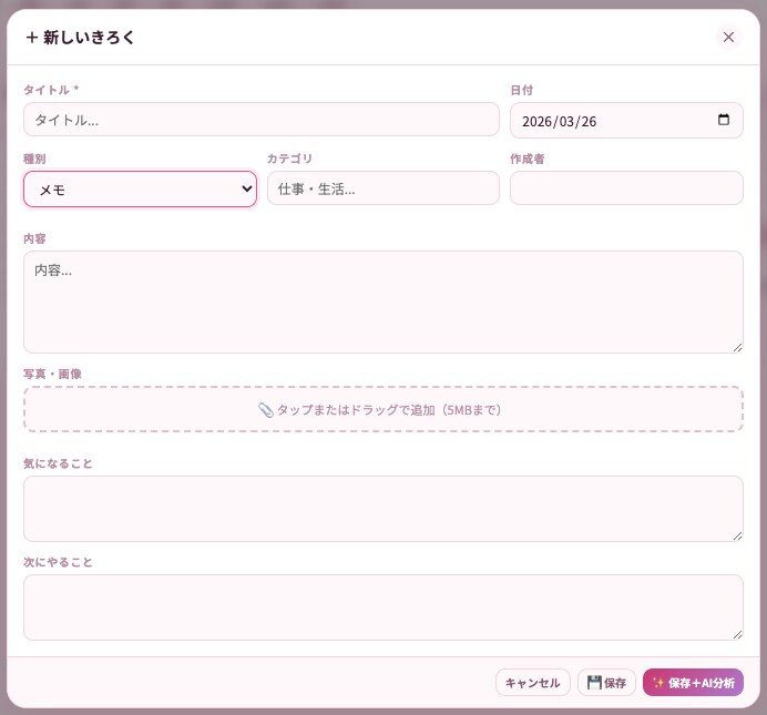 あなた専用の仕事兼マイノートを制作します 仕事に日常に使える、あなた専用のデジタルノートを形にします イメージ7