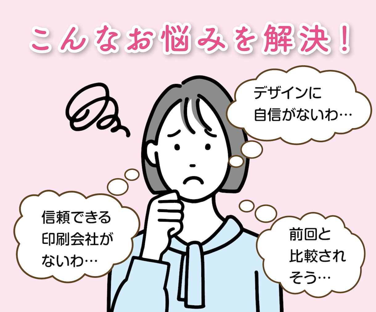 認定PROデザイナーがPTA広報誌をつくります 面倒な広報誌デザインはデザイナーにおまかせ！印刷までOK！ イメージ2