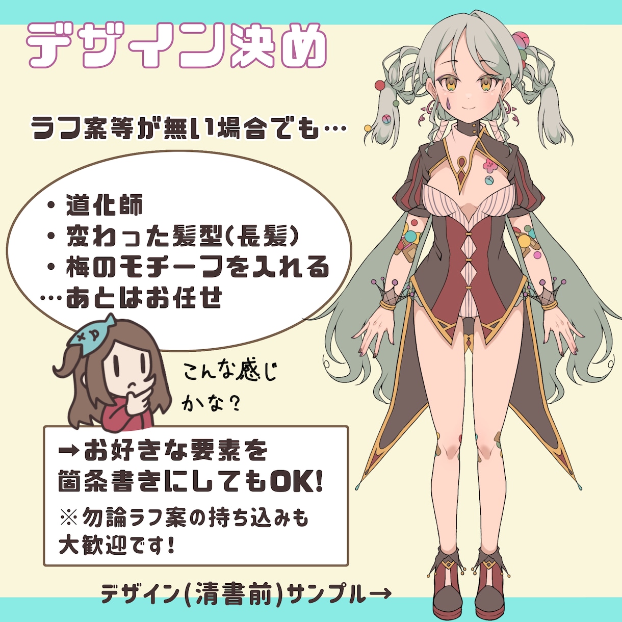 IRIAM等に使える立ち絵描きます キャラデザの他にもSDキャラからロゴデザインまで制作可能！ イメージ2