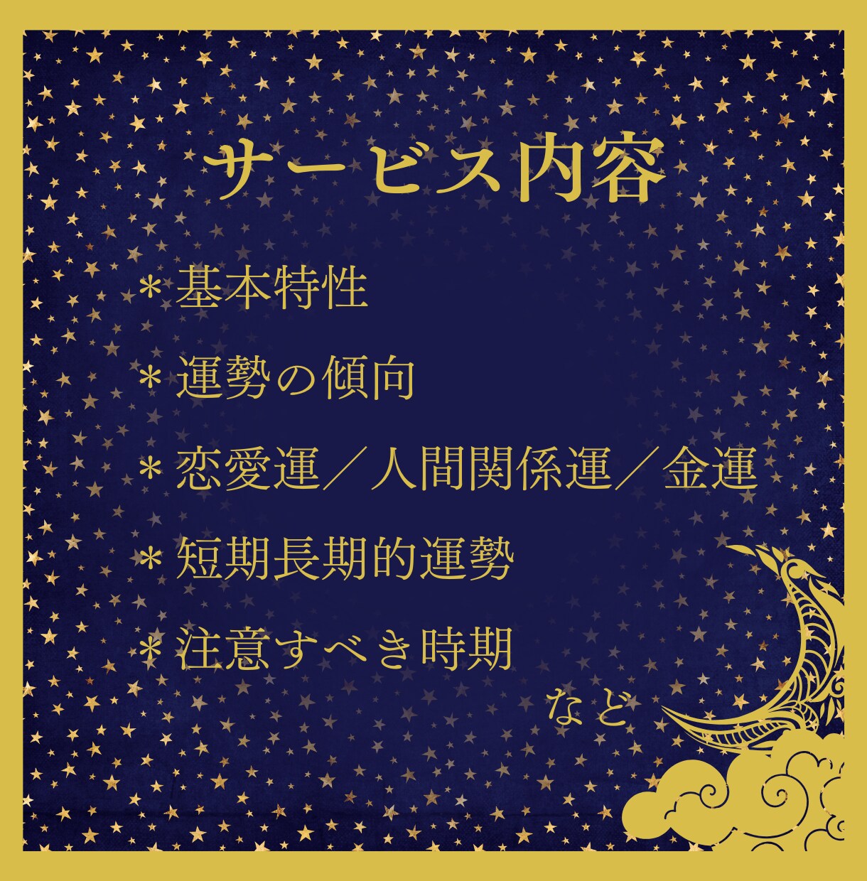 総合運勢鑑定＊運命の鑑定書作成します 約5000文字の詳細鑑定で、恋愛運、金運、人間関係運など網羅 イメージ3