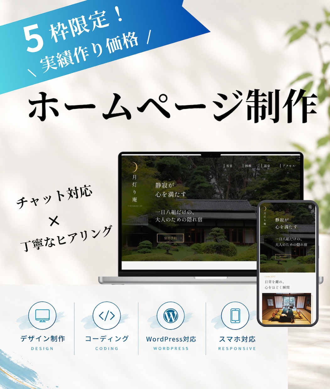 ホームページを制作します あなたの「こんなサイトにしたい」を形にします イメージ1