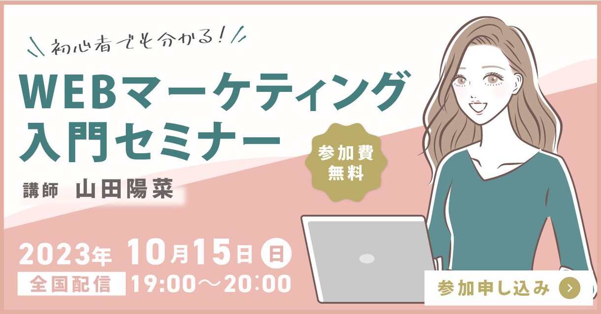 目的に合わせたWebバナー作成します “想い”をかたちにするデザインづくり イメージ6