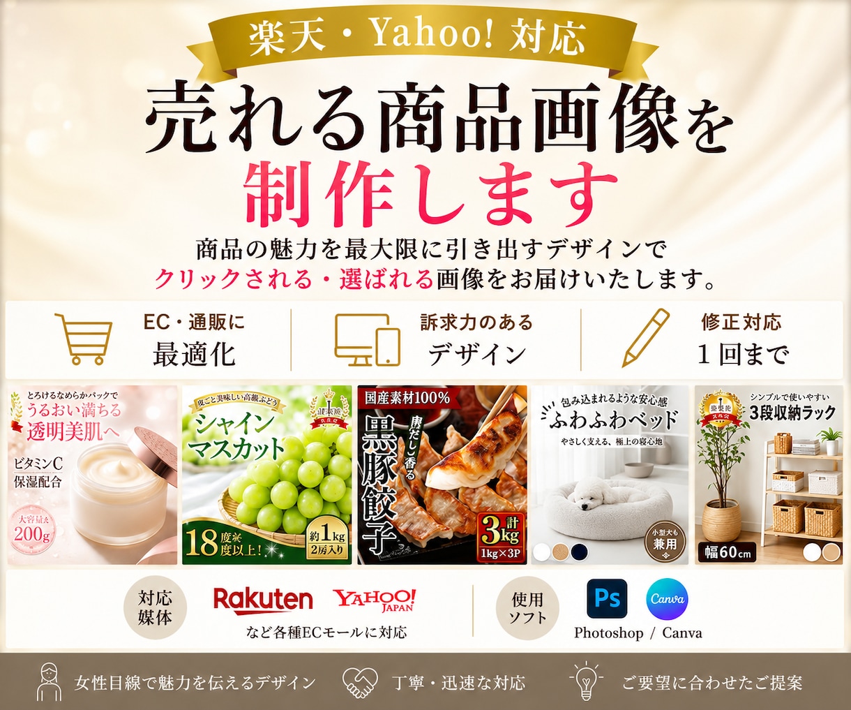 楽天・Yahoo!対応 商品サムネ画像を制作します 現役EC担当が選ばれるサムネ画像を制作します！ イメージ1