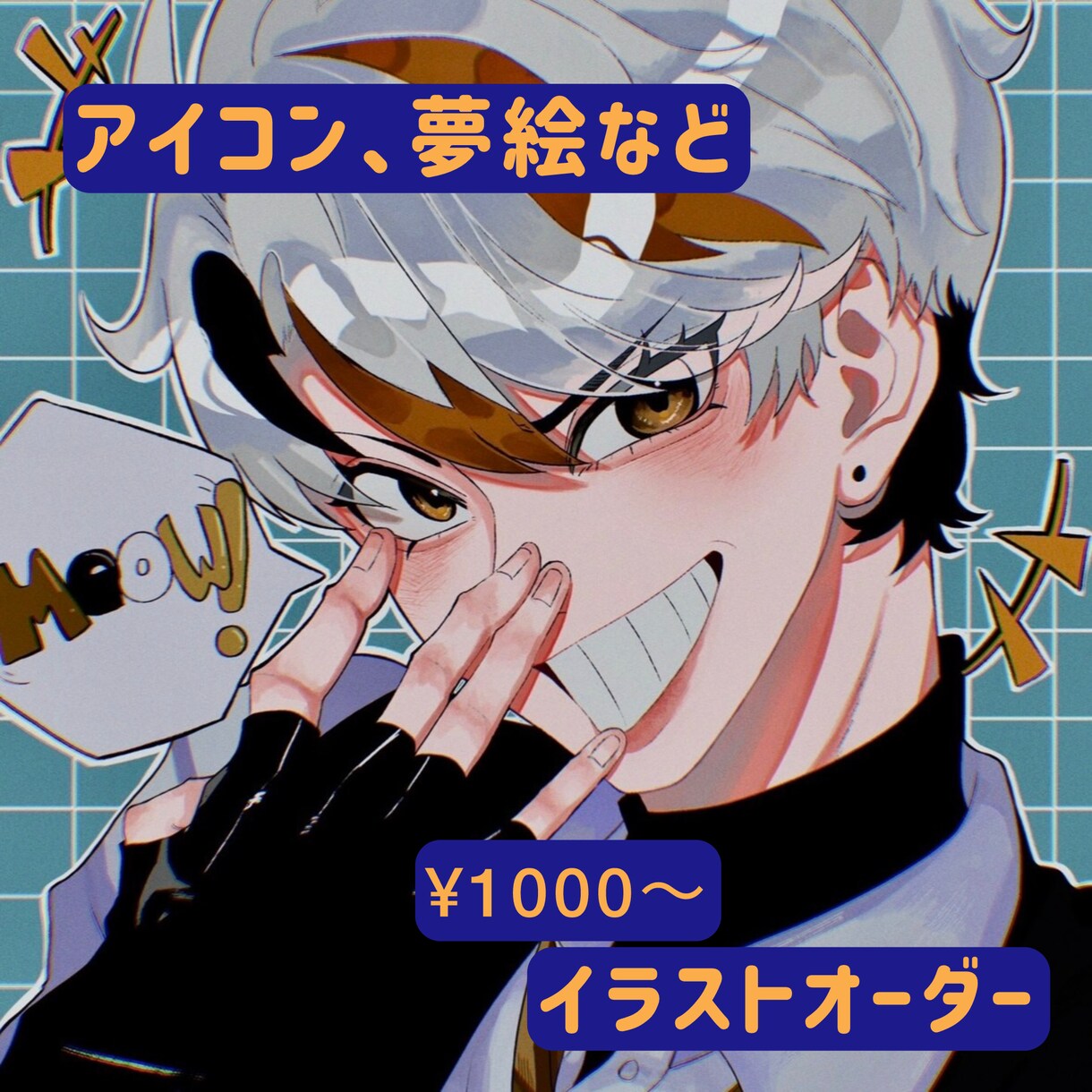 目を惹くオリジナルアイコンを描きます ご相談だけでも大歓迎！最後まで誠実に対応いたします！ イメージ1