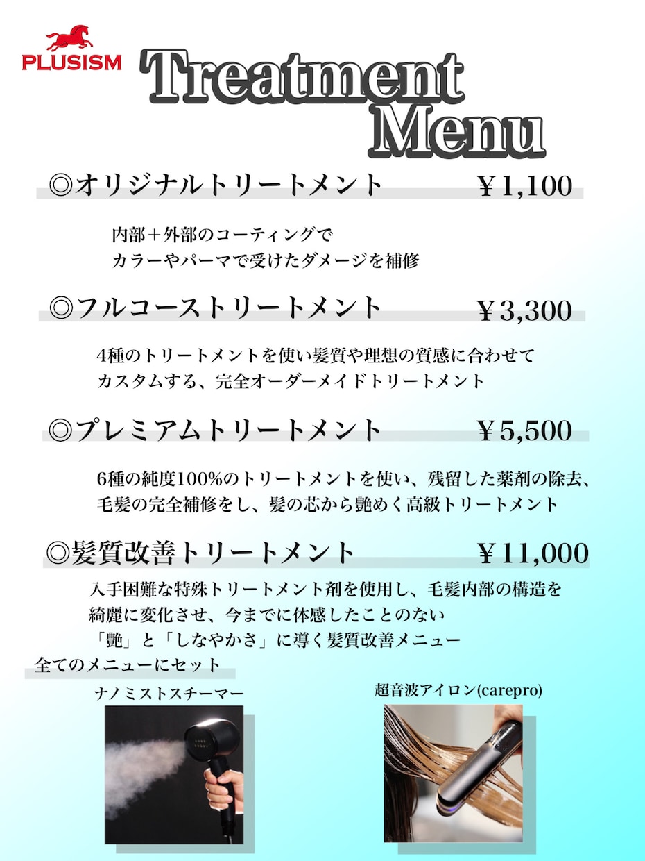 現役美容師による美容室向けのチラシを作ります 伝わるチラシで集客アップをサポート！ イメージ5