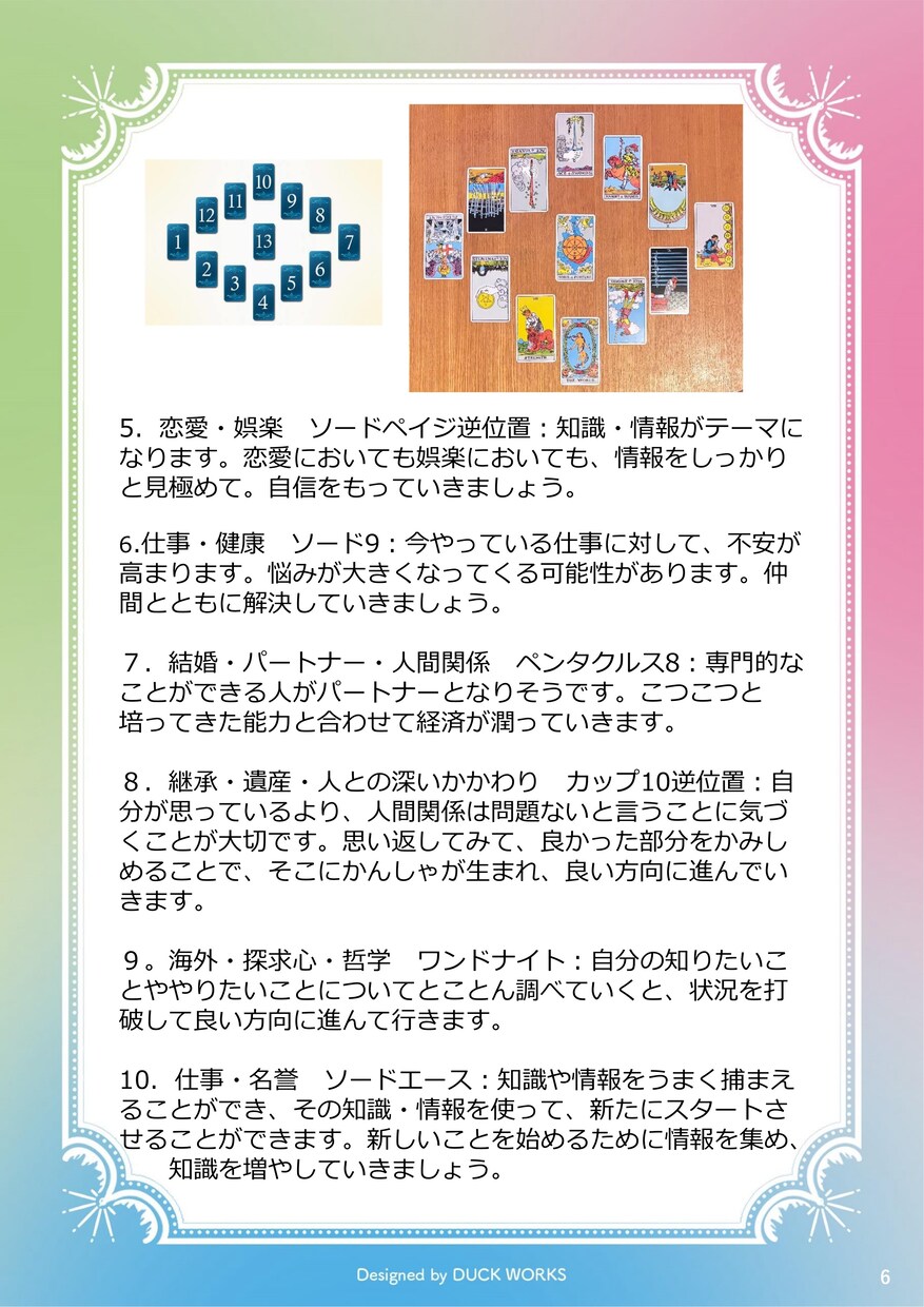 2025年の全体運、月運を占います 数秘とタロット、オラクルカードからお伝えします！ イメージ4