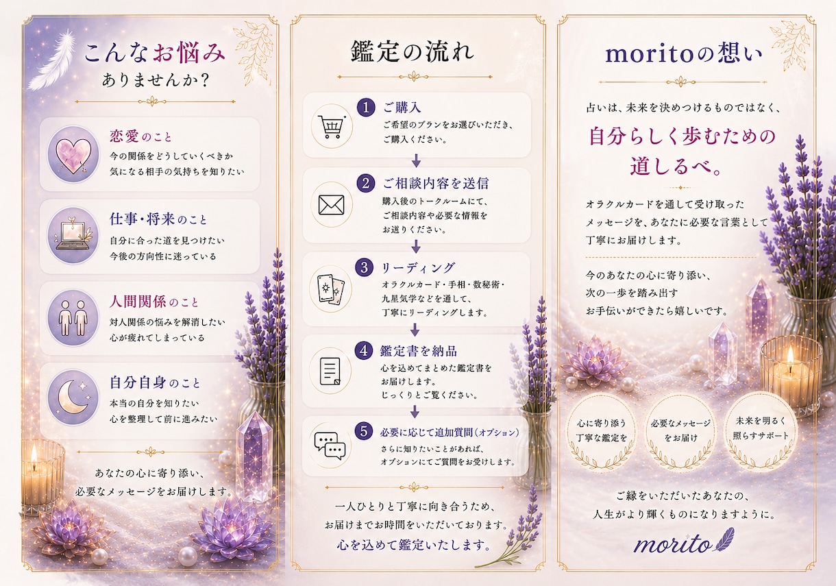 今のあなたに必要なメッセージ届けます 心に寄り添い、次の一歩につながる言葉をお伝えします。 イメージ5