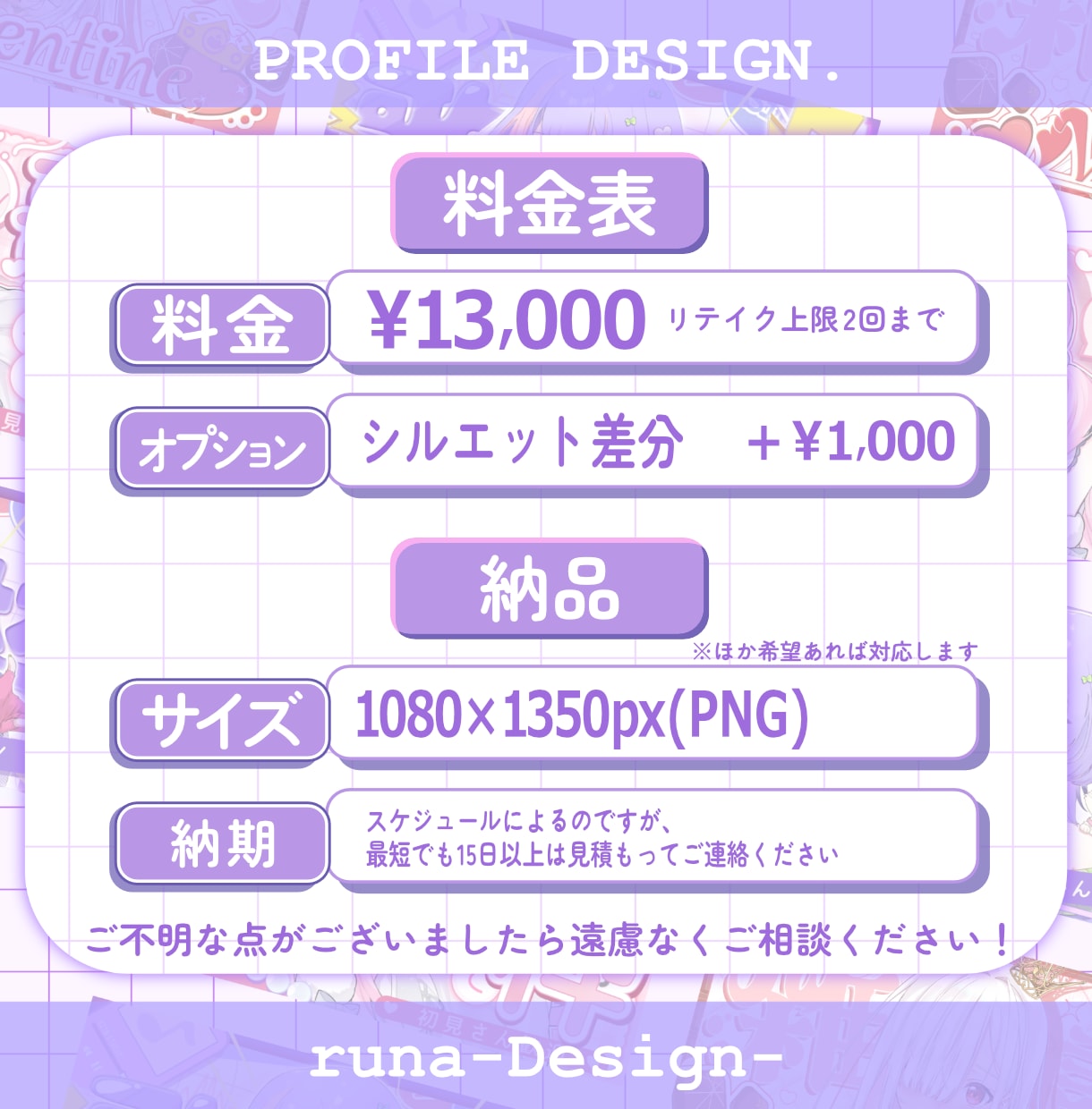 Vtuber様向け！宣伝画像つくります 細部まで豪華なキラキラのデザインが得意です✨ イメージ3