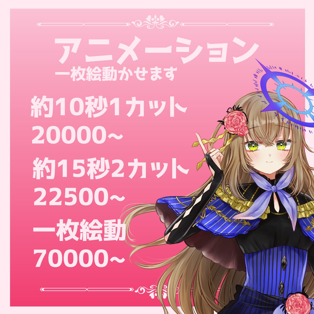 完全な一枚絵を動かせます！トランジション作ります イラスト経験あり、パーツ分けされてないイラストも持ち込み可！ イメージ1