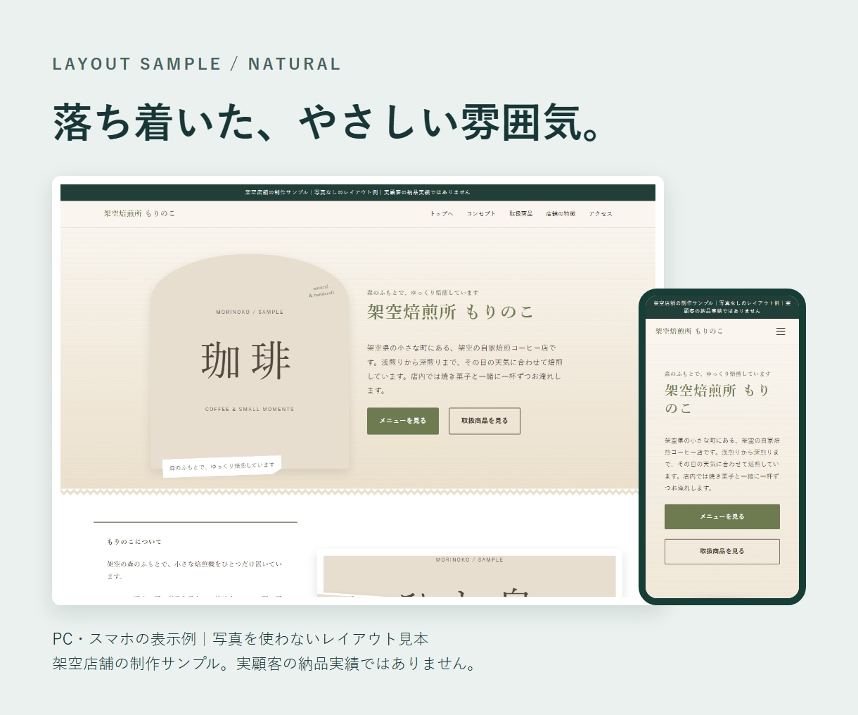 スマホ対応の１ページホームページを制作します 事業・店舗紹介に｜修正２回・データ納品２万円 イメージ2